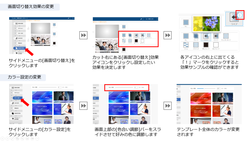 ドウガネ　ご利用マニュアル　画面の切り替え・カラー設定の変更